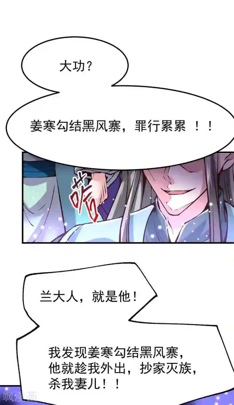本婿修的是贱道第58话 这波不亏！