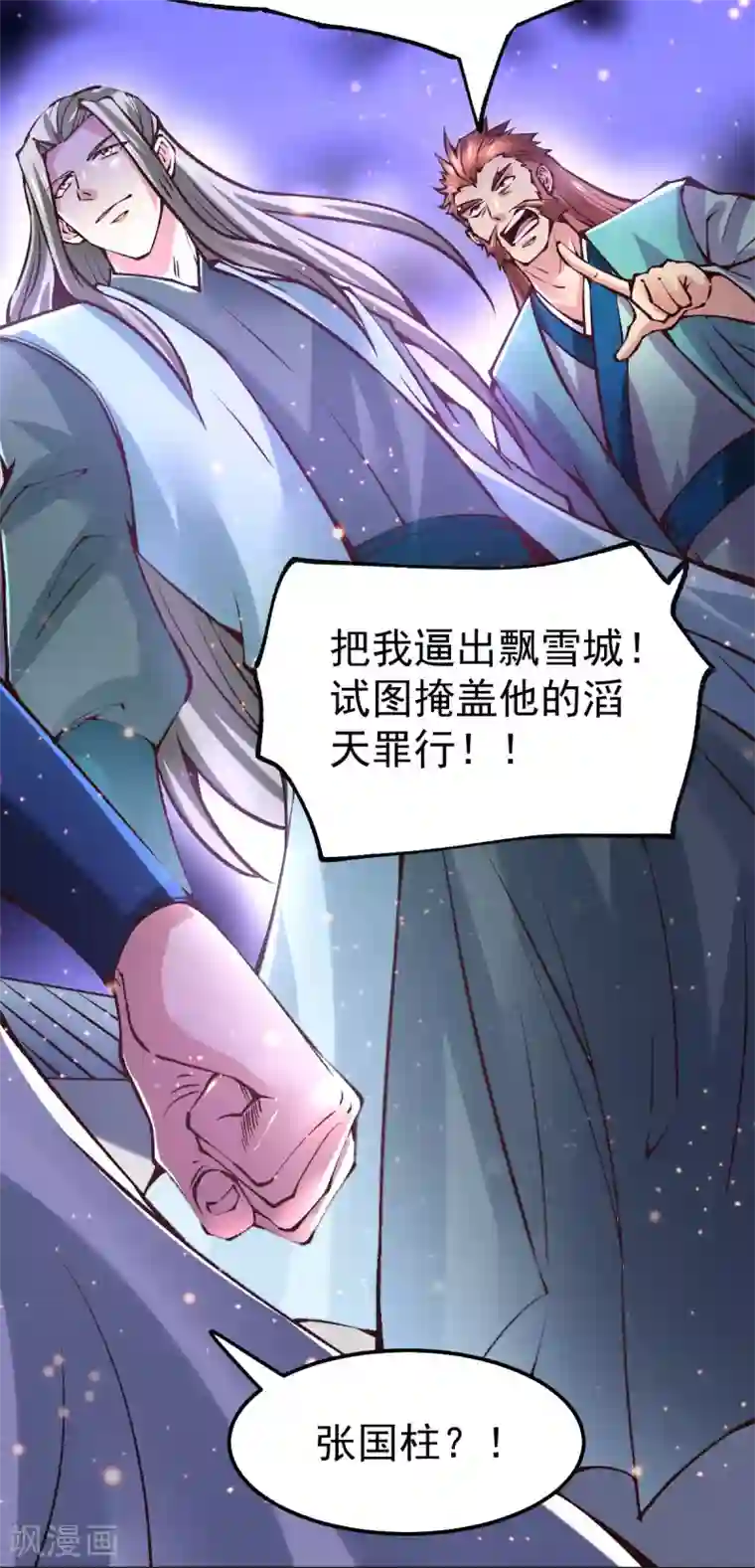 本婿修的是贱道第58话 这波不亏！
