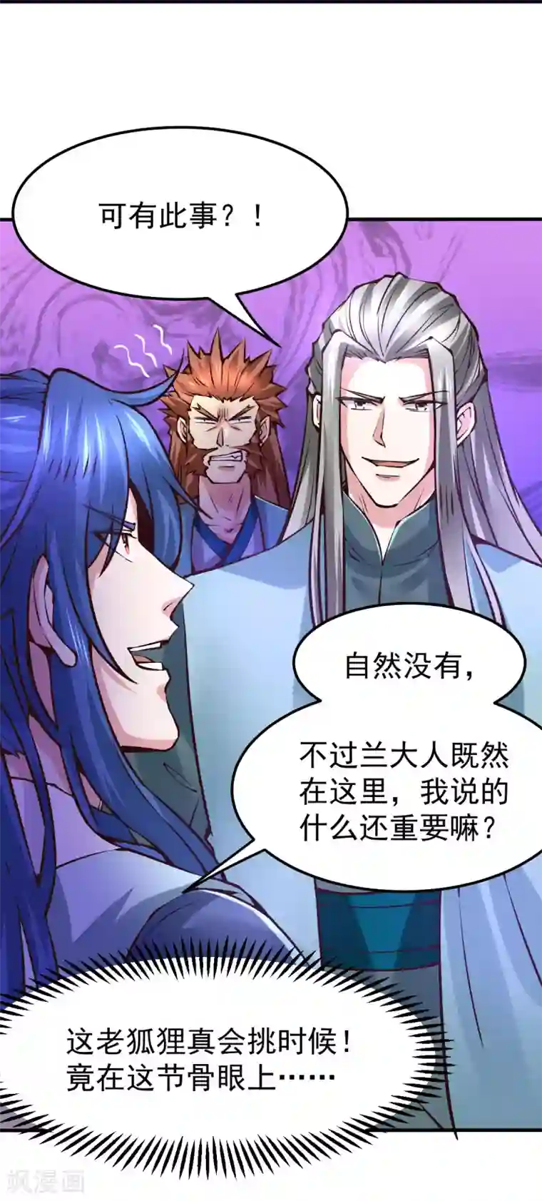 本婿修的是贱道第58话 这波不亏！