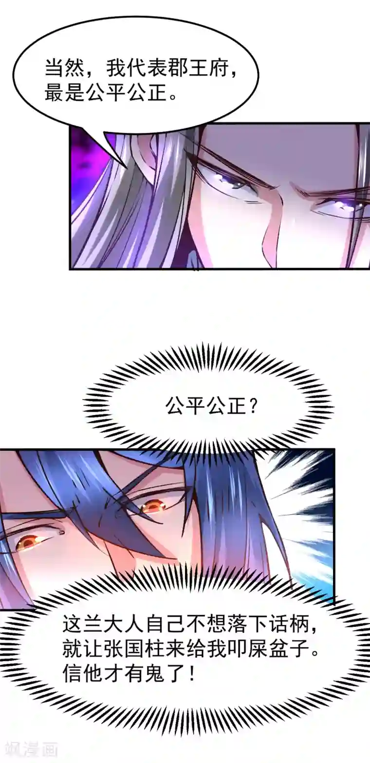 本婿修的是贱道第58话 这波不亏！