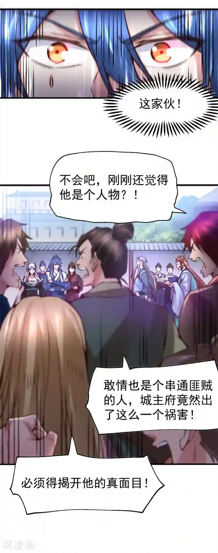 本婿修的是贱道第58话 这波不亏！