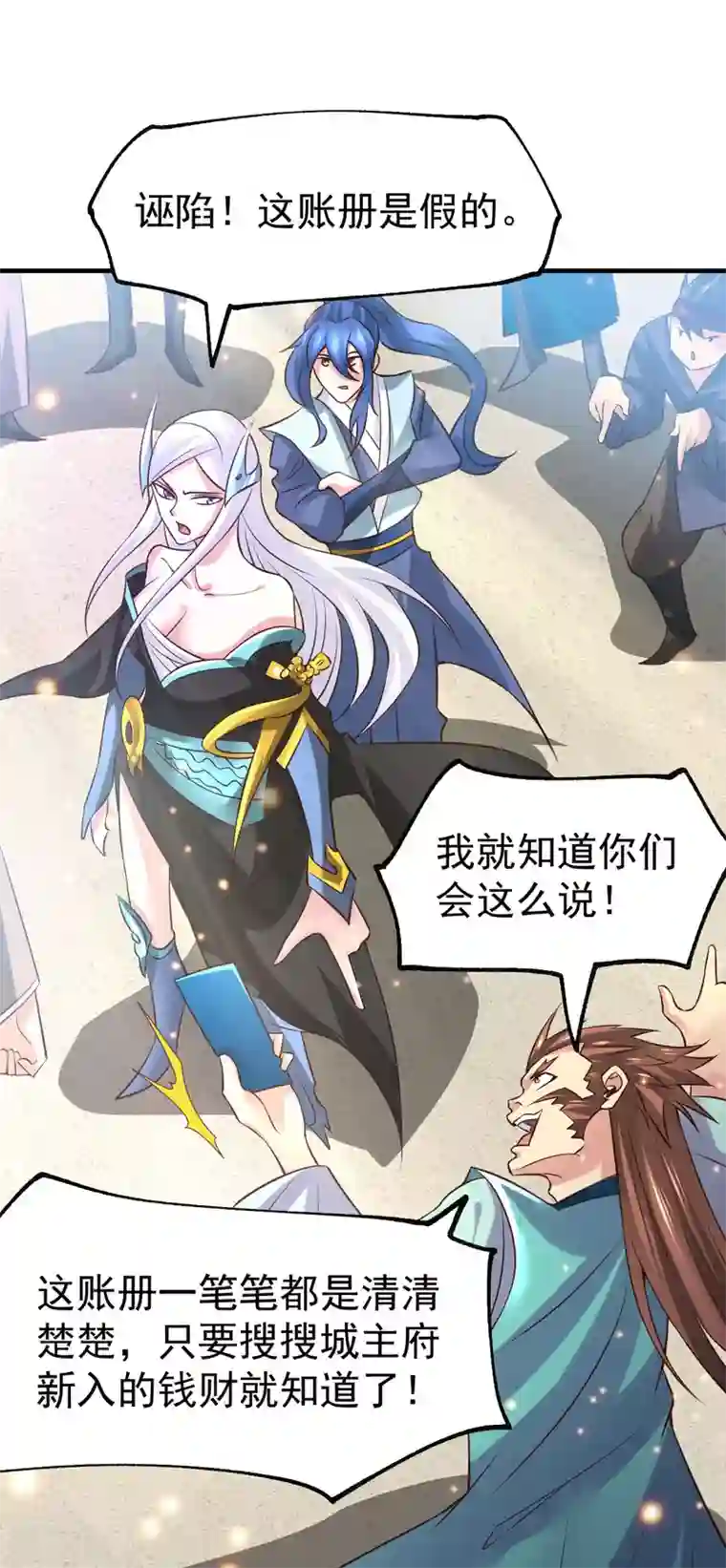 本婿修的是贱道第58话 这波不亏！
