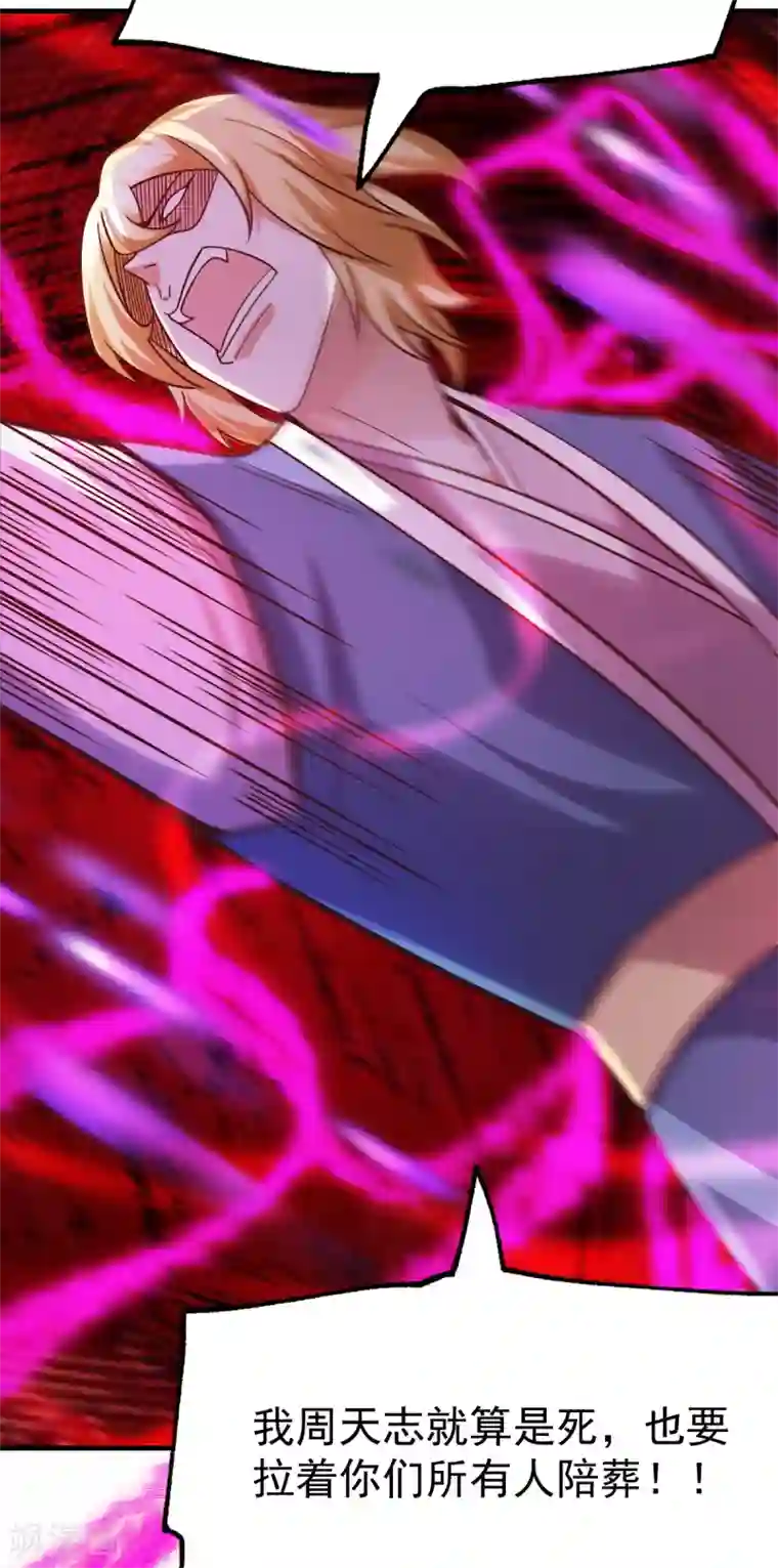 本婿修的是贱道第58话 这波不亏！