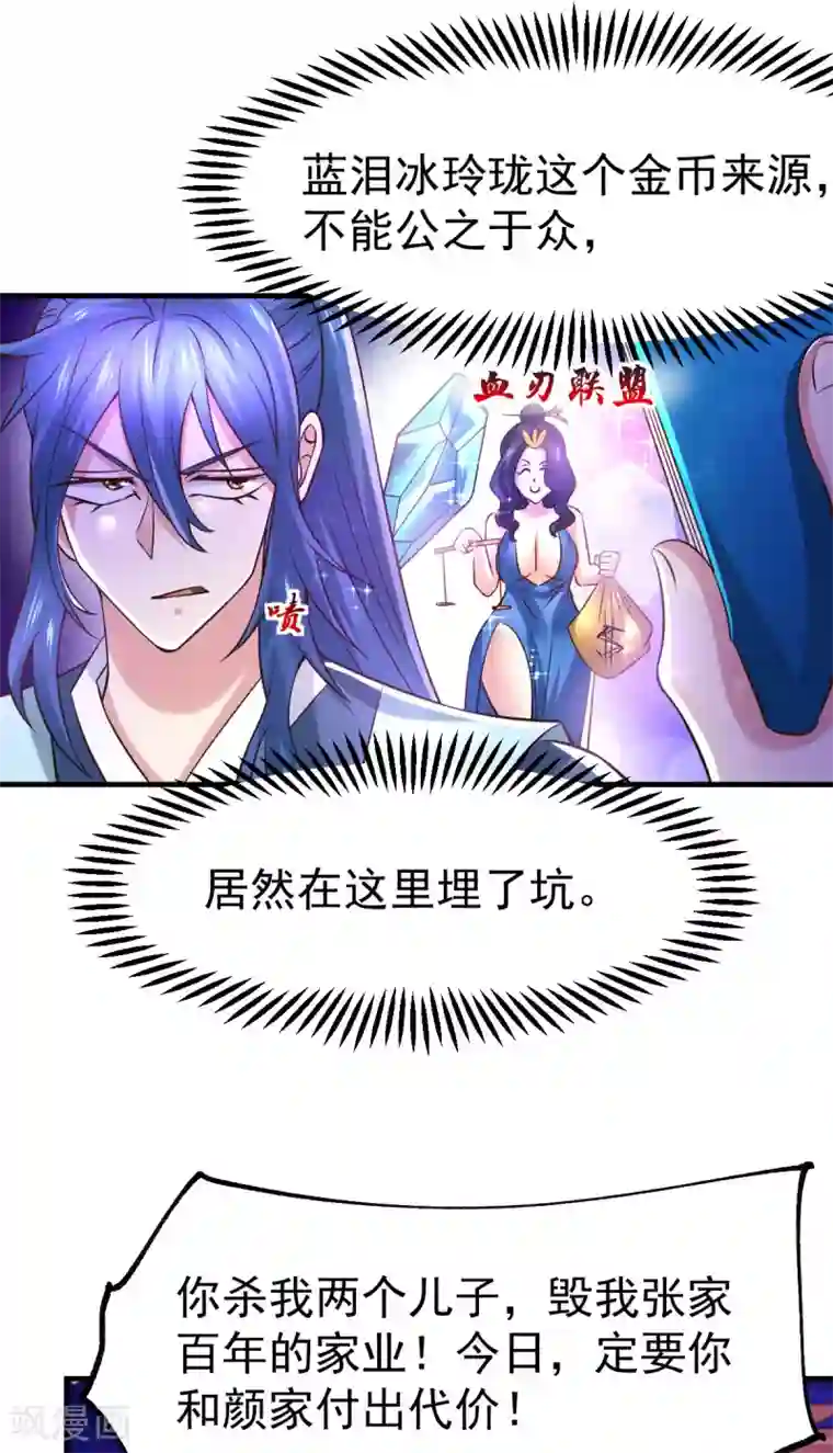 本婿修的是贱道第58话 这波不亏！
