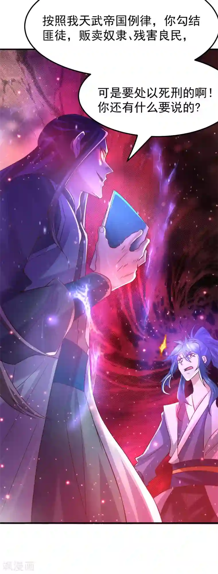 本婿修的是贱道第58话 这波不亏！