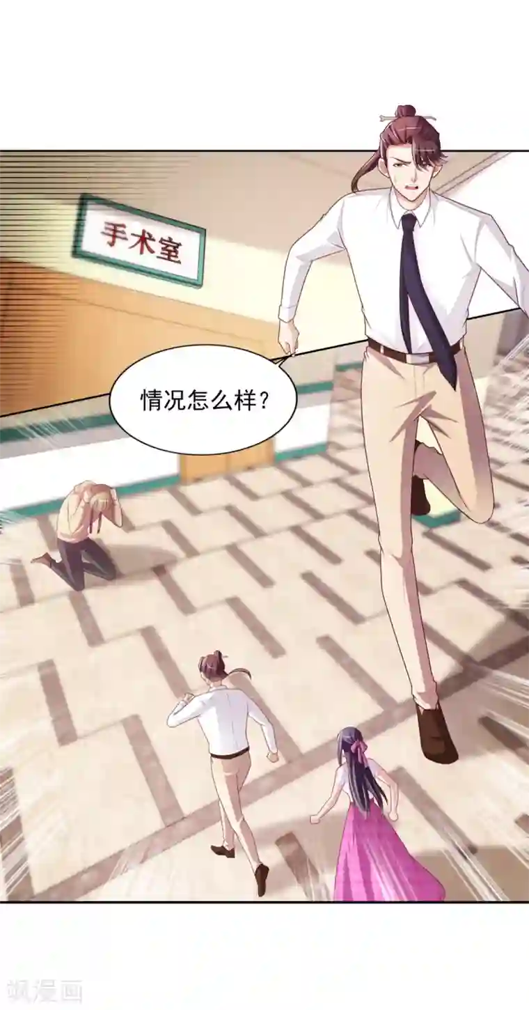 全能至尊第54话 桃花不断