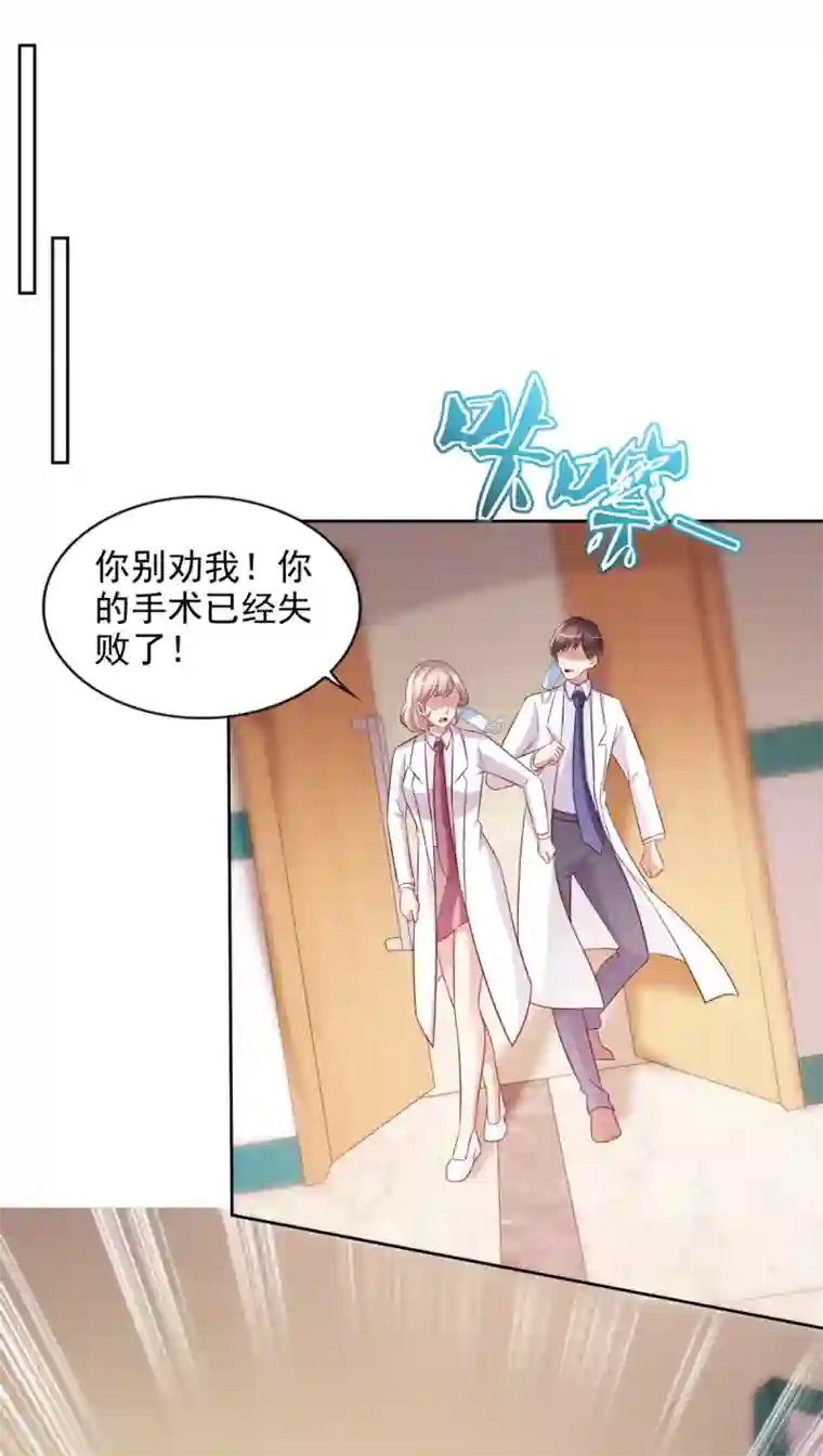 全能至尊第54话 桃花不断