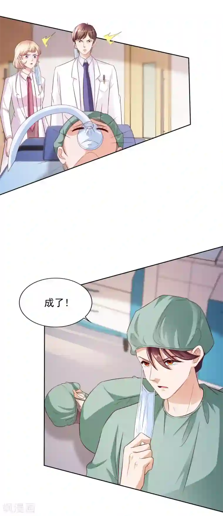 全能至尊第54话 桃花不断