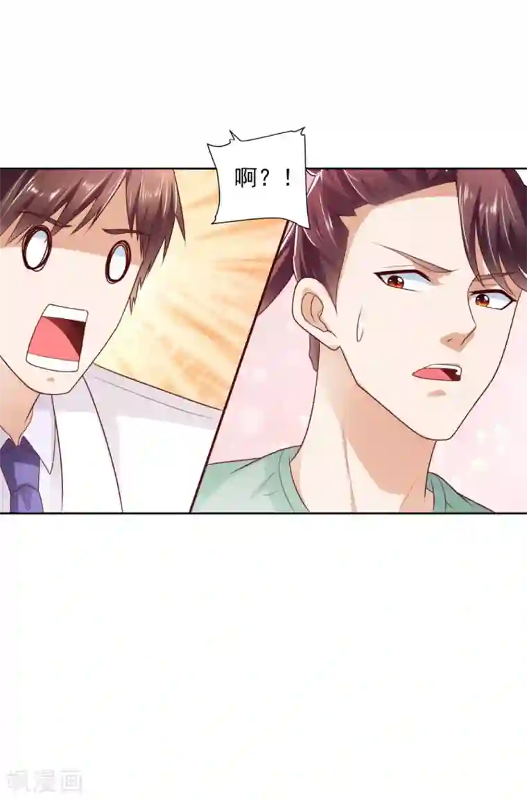 全能至尊第54话 桃花不断