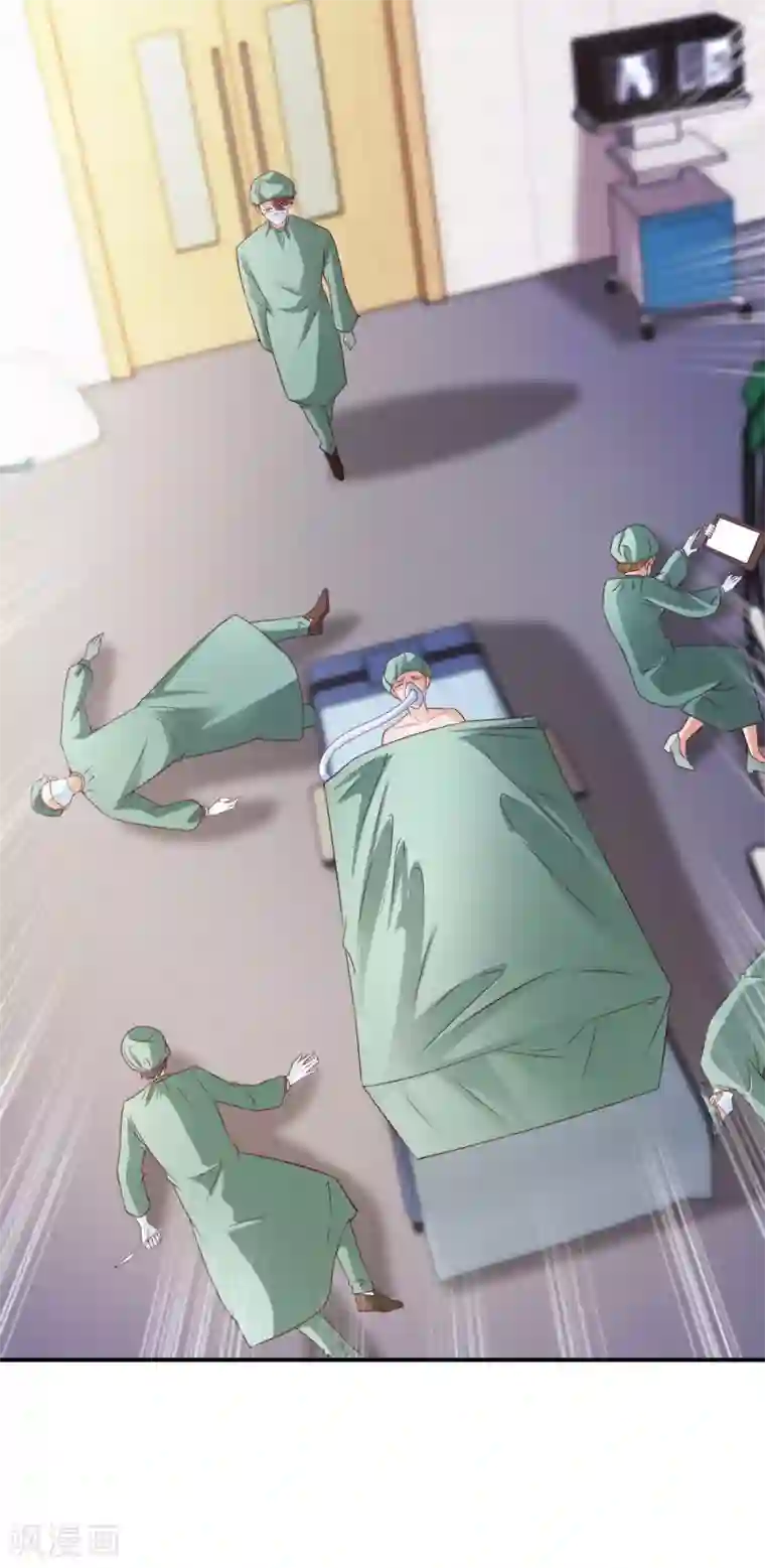 全能至尊第54话 桃花不断