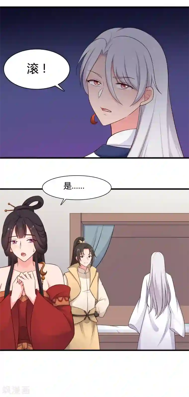 农家娘子有喜了第64话 我忘记的那个人是谁？