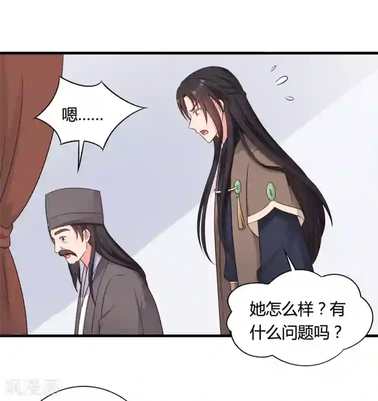 农家娘子有喜了第64话 我忘记的那个人是谁？