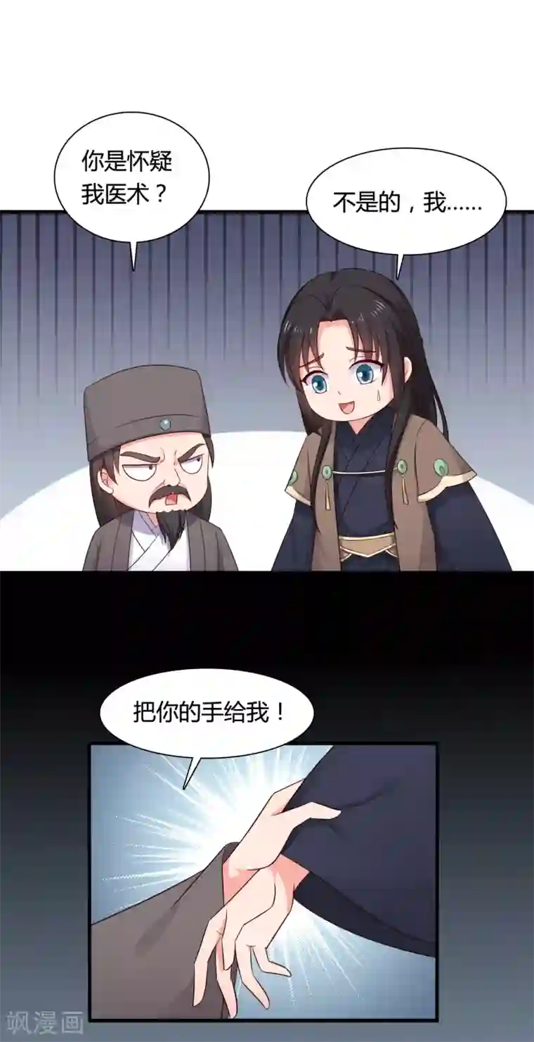 农家娘子有喜了第64话 我忘记的那个人是谁？