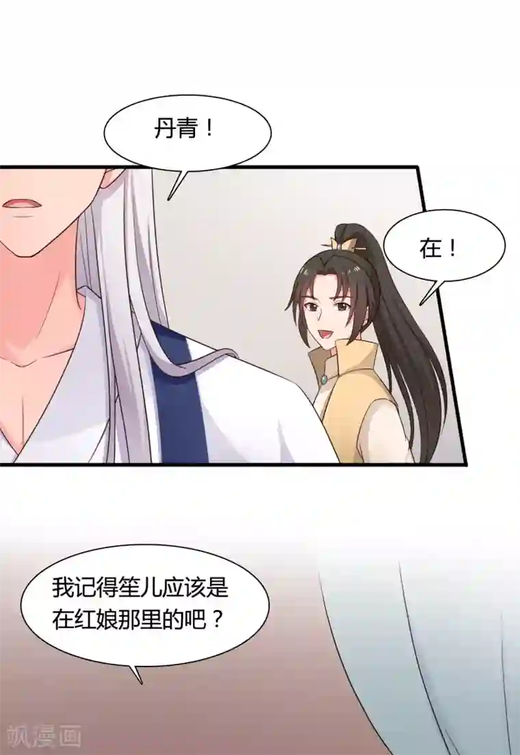 农家娘子有喜了第64话 我忘记的那个人是谁？