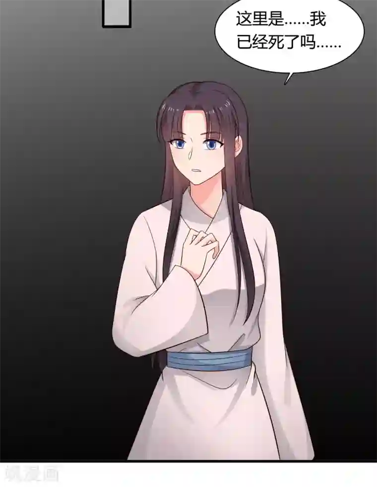 农家娘子有喜了第64话 我忘记的那个人是谁？