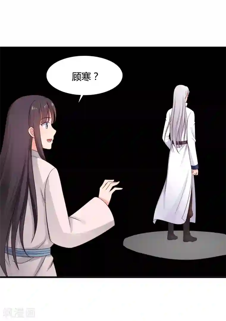 农家娘子有喜了第64话 我忘记的那个人是谁？