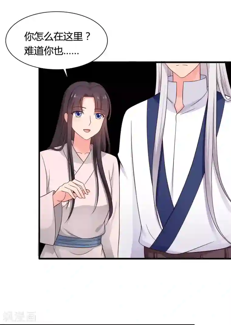 农家娘子有喜了第64话 我忘记的那个人是谁？