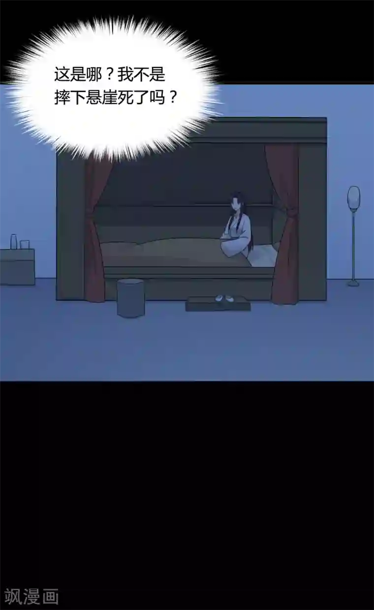 农家娘子有喜了第64话 我忘记的那个人是谁？