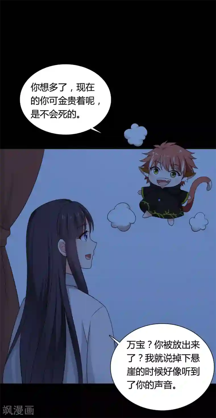 农家娘子有喜了第64话 我忘记的那个人是谁？