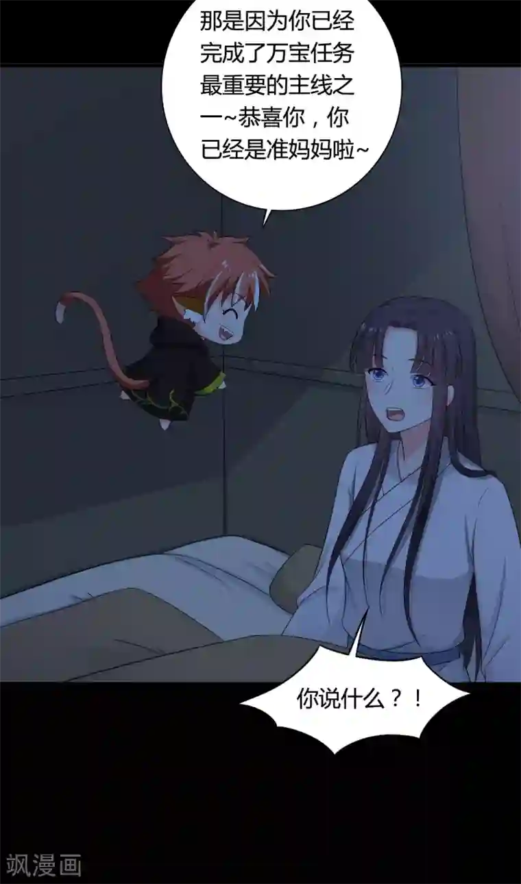 农家娘子有喜了第64话 我忘记的那个人是谁？