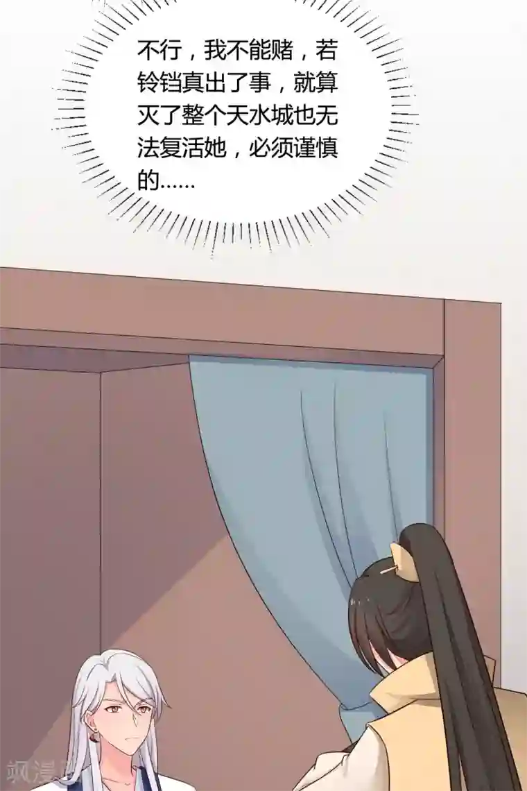 农家娘子有喜了第64话 我忘记的那个人是谁？