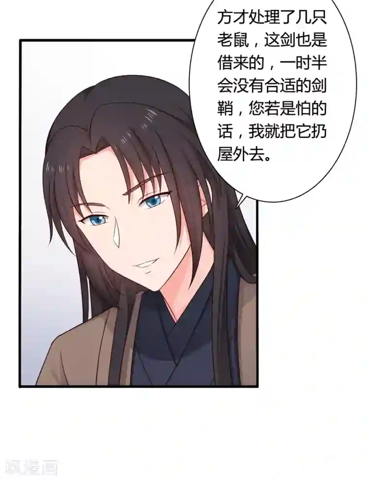 农家娘子有喜了第64话 我忘记的那个人是谁？