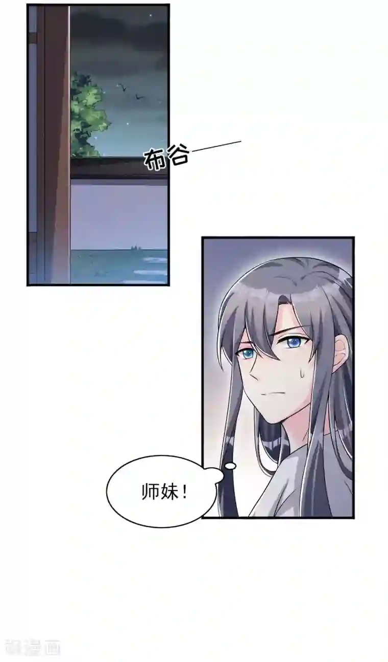 皇子夫君，我养你啊第46话 太子与六郎