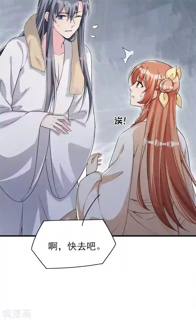 皇子夫君，我养你啊第46话 太子与六郎