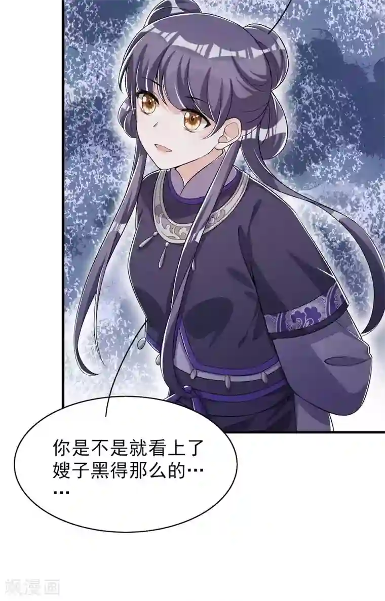 皇子夫君，我养你啊第46话 太子与六郎