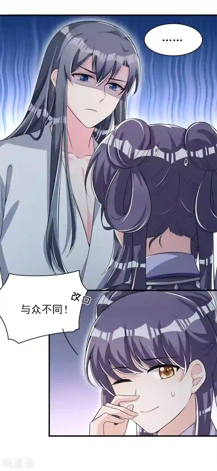 皇子夫君，我养你啊第46话 太子与六郎