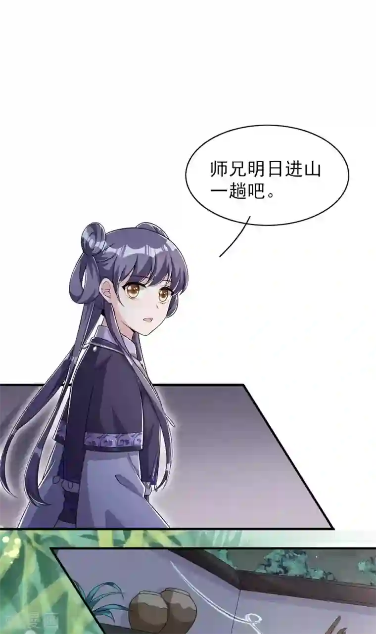 皇子夫君，我养你啊第46话 太子与六郎