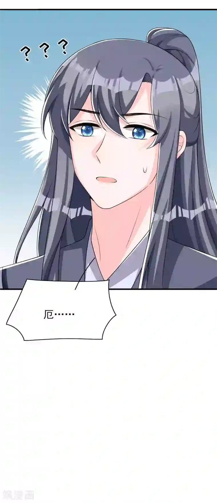 皇子夫君，我养你啊第46话 太子与六郎