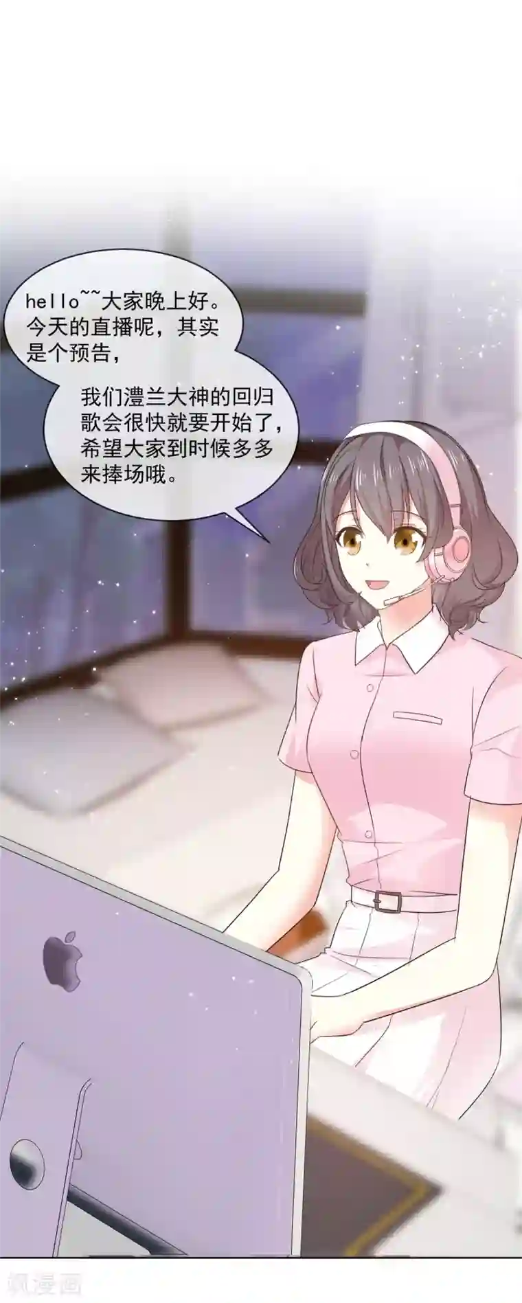 初恋是CV大神第61话 还记得那首歌吗