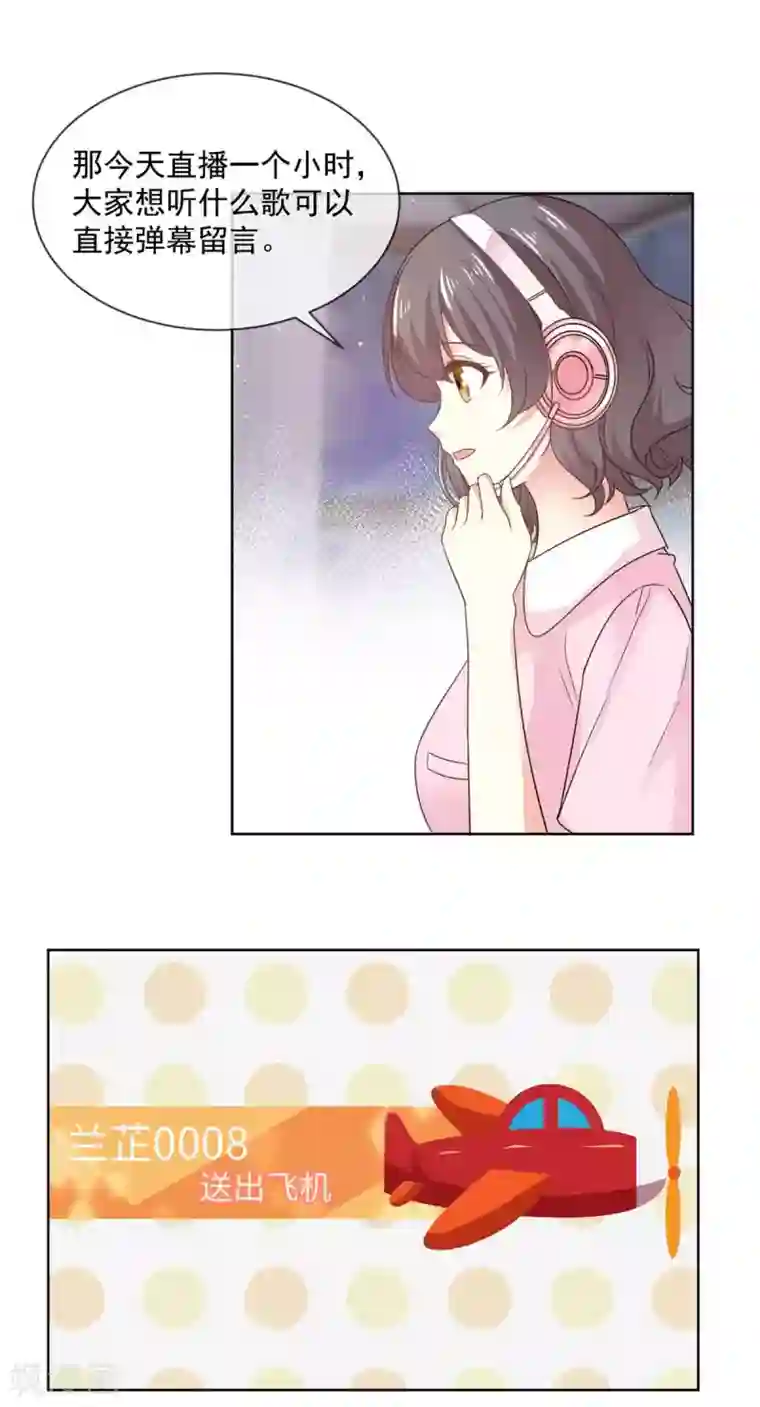 初恋是CV大神第61话 还记得那首歌吗