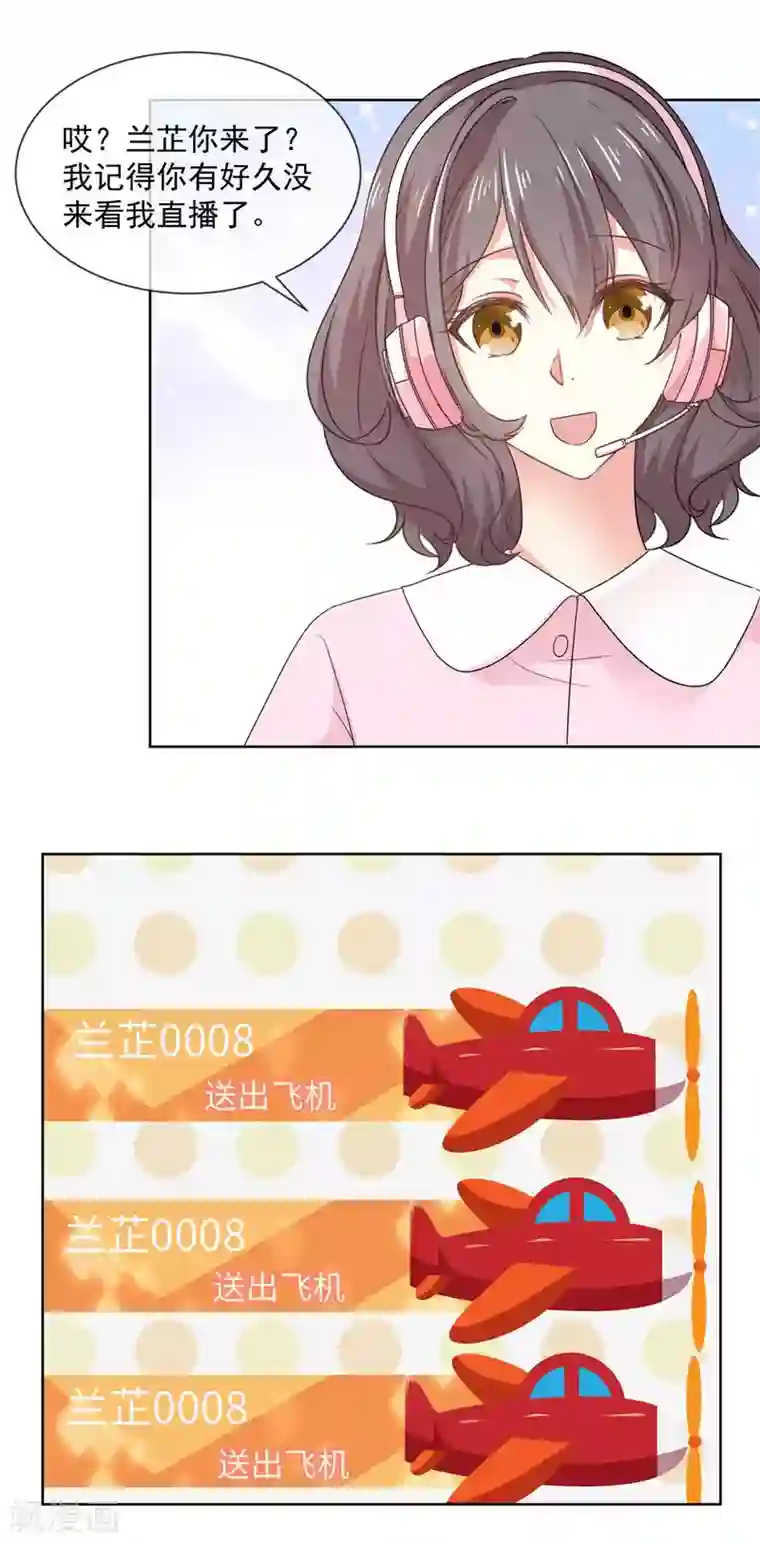 初恋是CV大神第61话 还记得那首歌吗