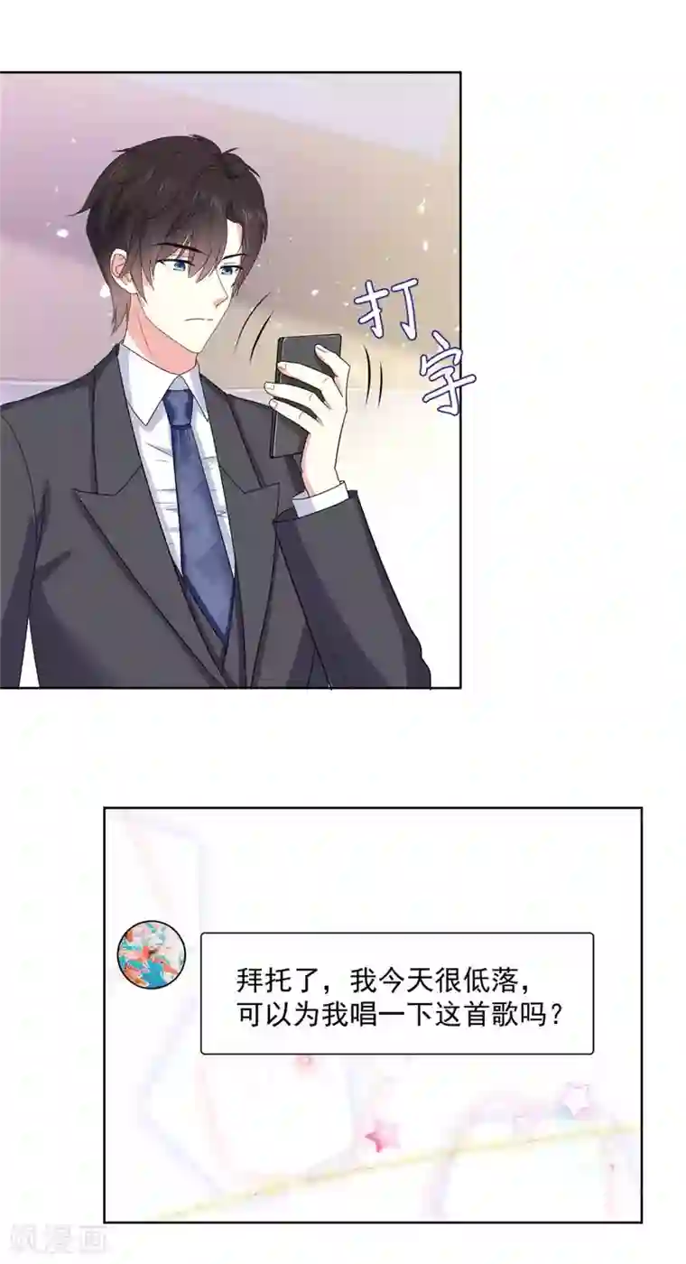 初恋是CV大神第61话 还记得那首歌吗