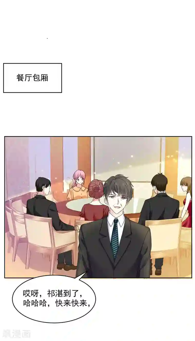 初恋是CV大神第62话 再喝十杯又怎样