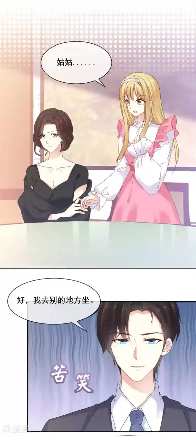 初恋是CV大神第62话 再喝十杯又怎样