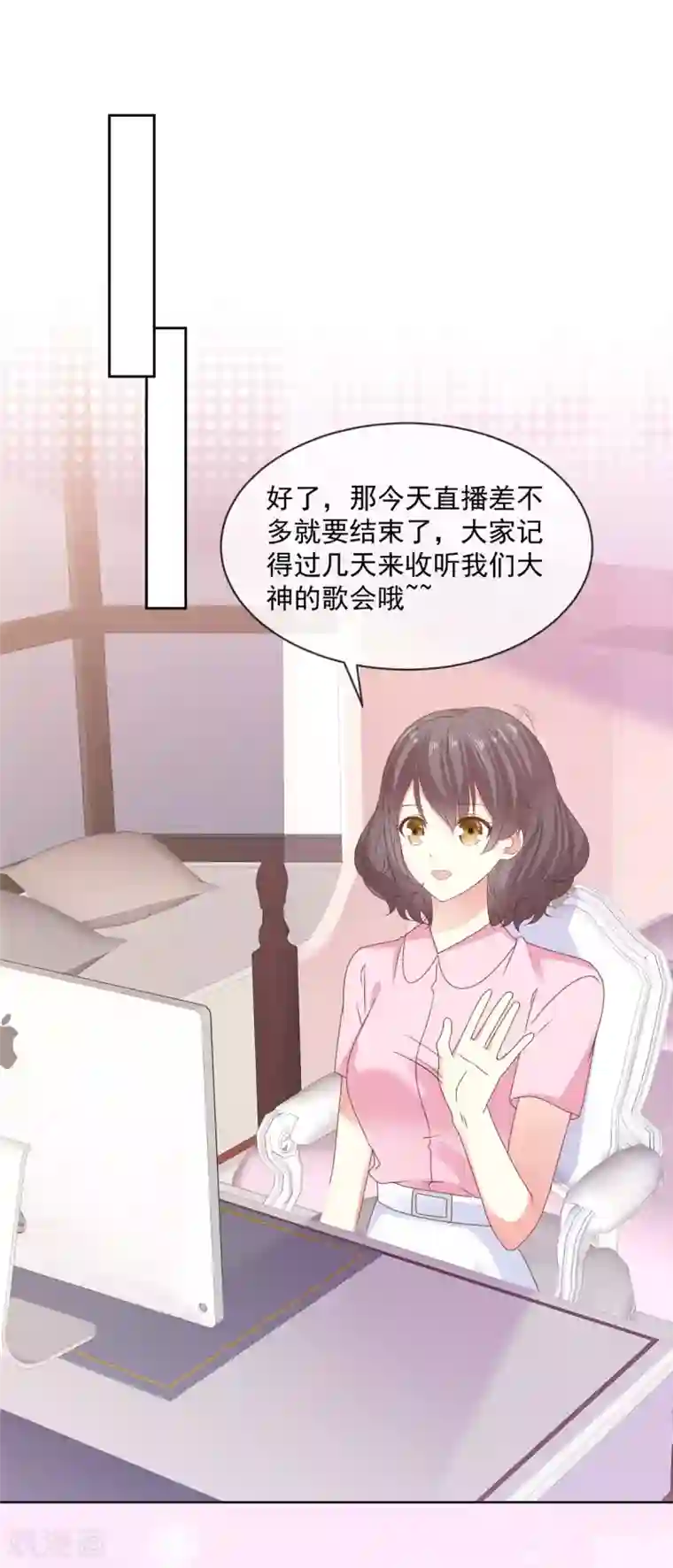 初恋是CV大神第62话 再喝十杯又怎样