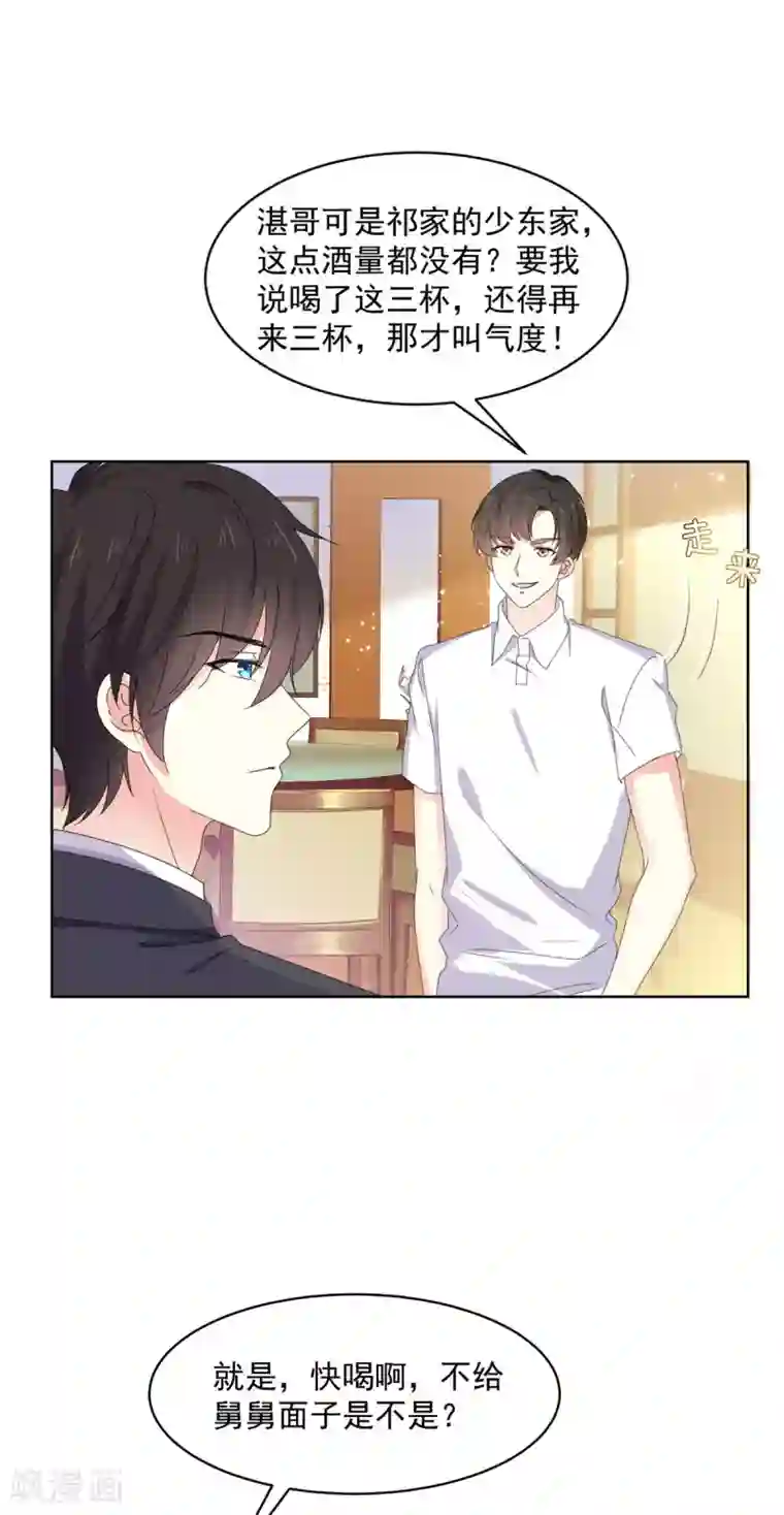 初恋是CV大神第62话 再喝十杯又怎样