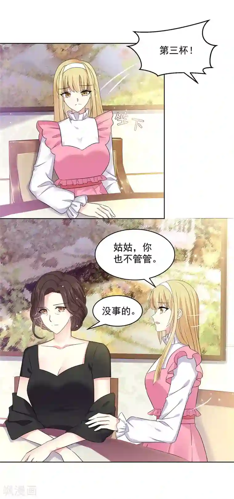 初恋是CV大神第62话 再喝十杯又怎样