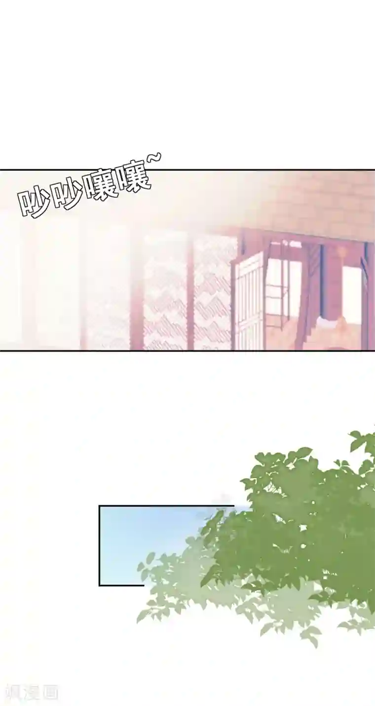 偃师妖后第16话 众多迷妹