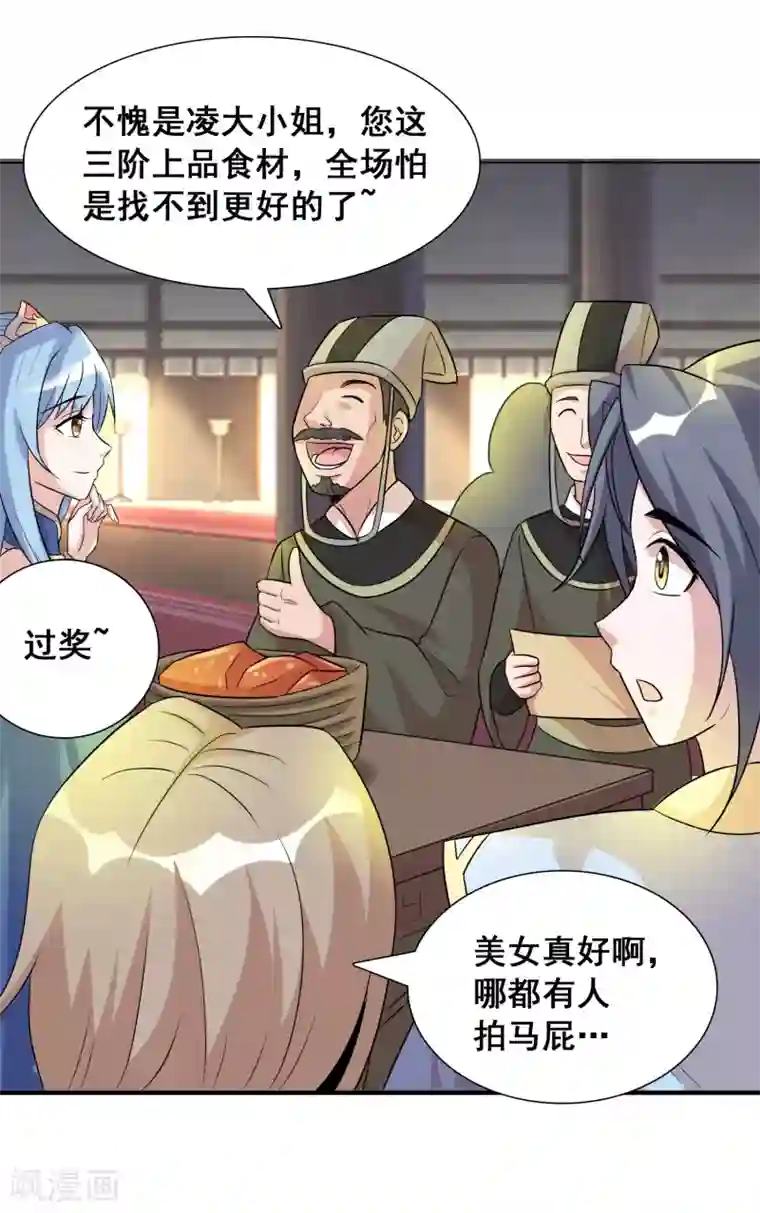 猎食王第43话 大考开幕