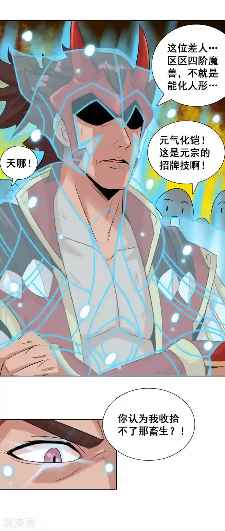 猎食王第43话 大考开幕