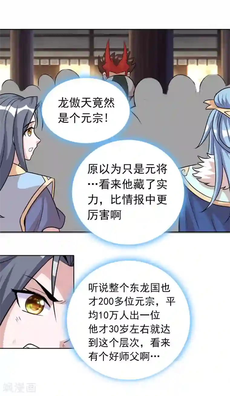 猎食王第43话 大考开幕