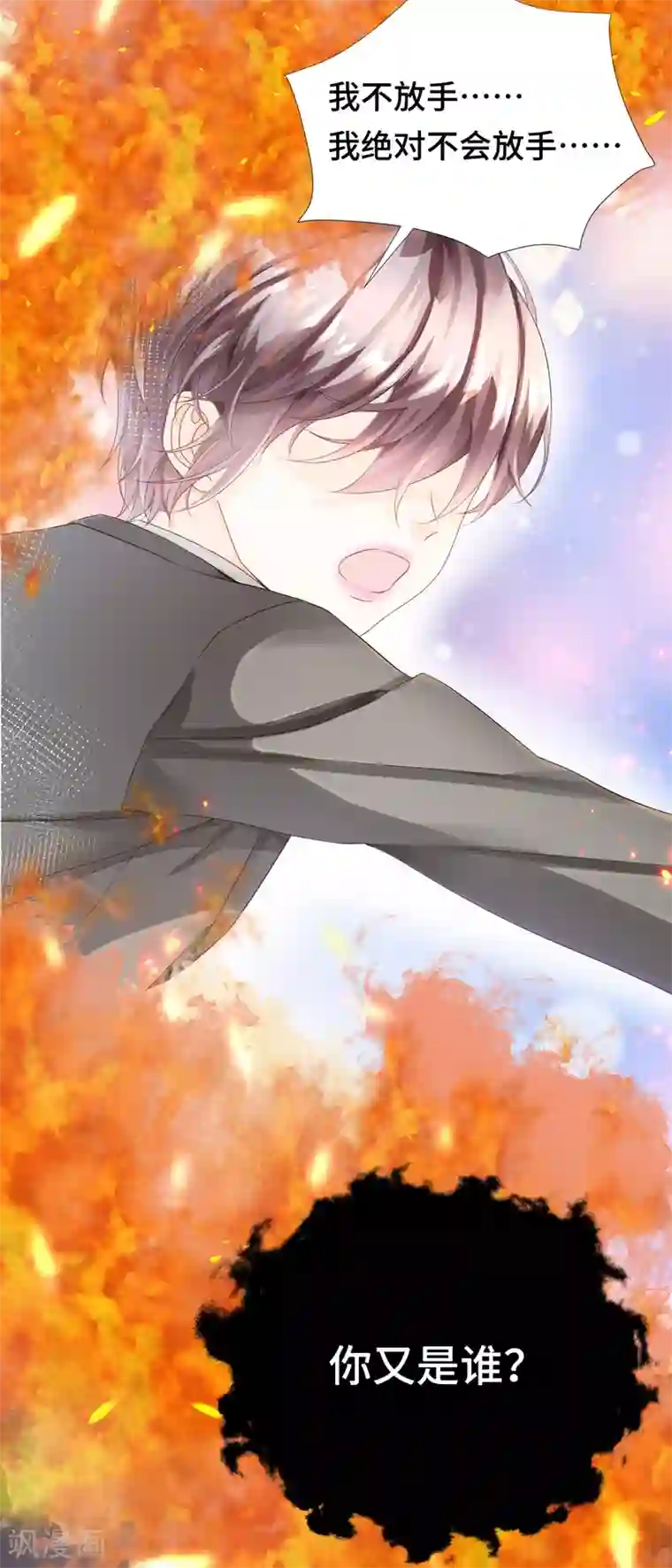 西装下的魔王第31话 奇怪的记忆又冒头