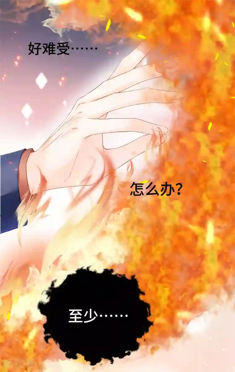 西装下的魔王第31话 奇怪的记忆又冒头