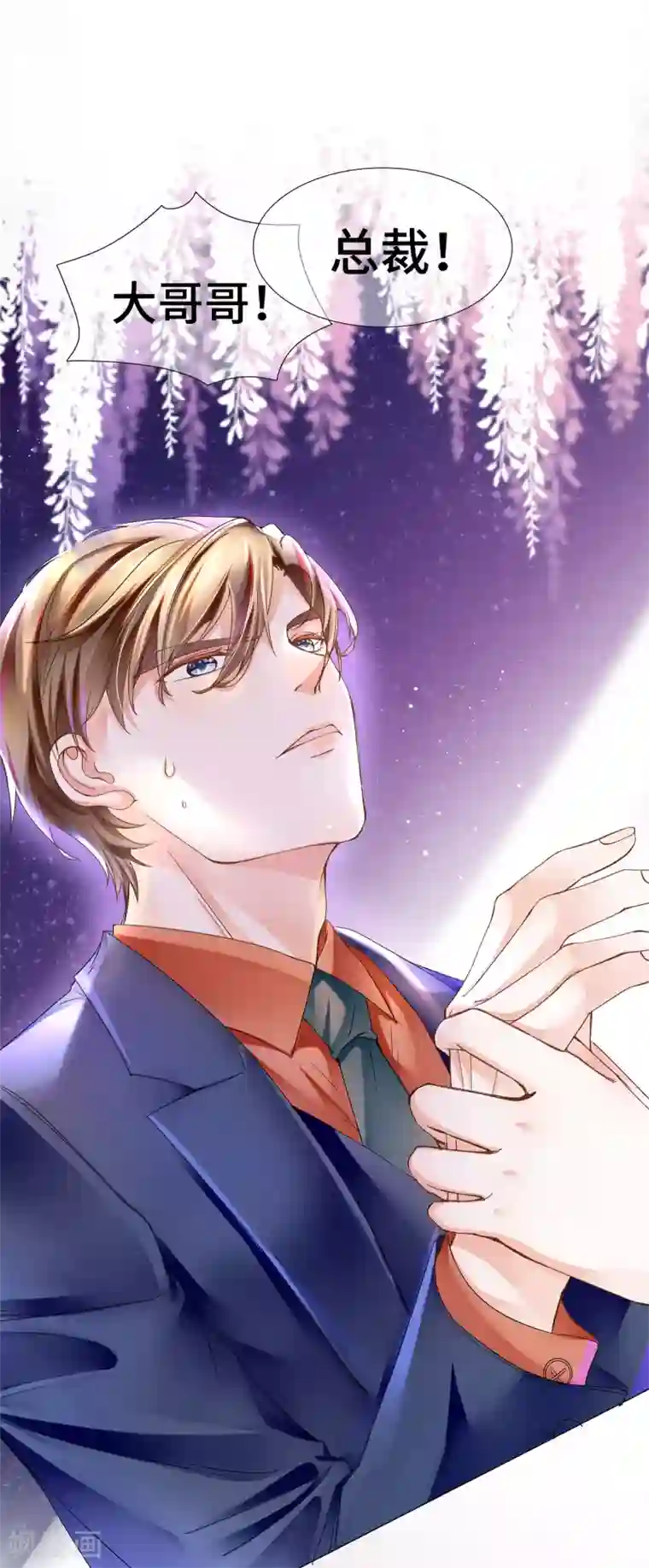 西装下的魔王第31话 奇怪的记忆又冒头