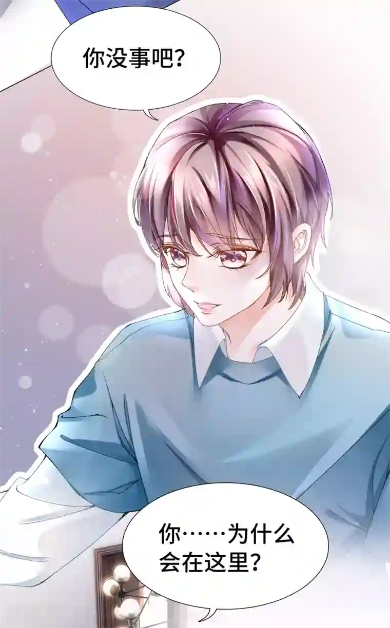 西装下的魔王第31话 奇怪的记忆又冒头