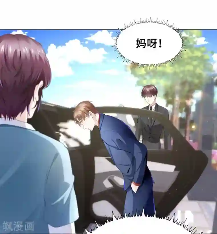 西装下的魔王第31话 奇怪的记忆又冒头